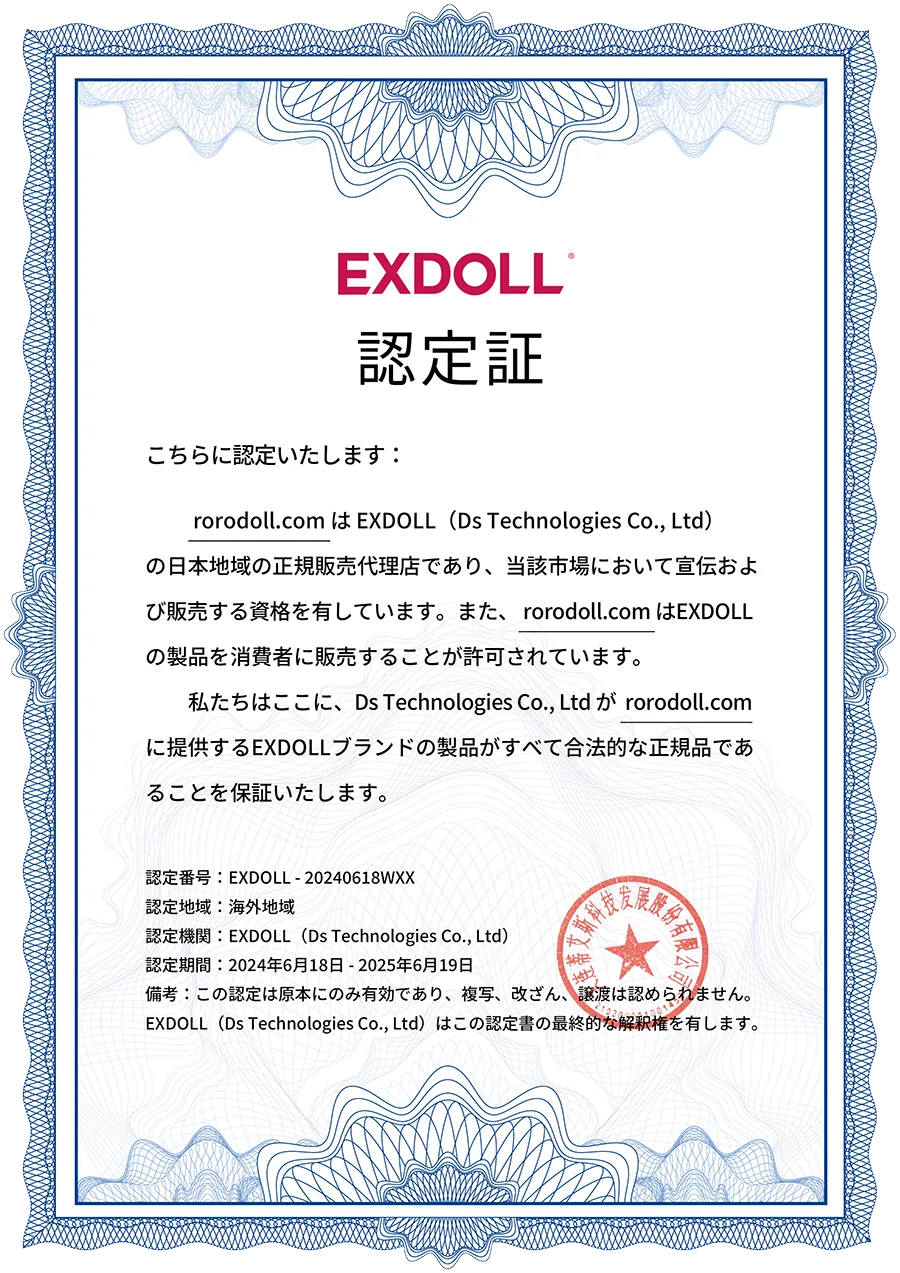 EXDOLL正規代理店